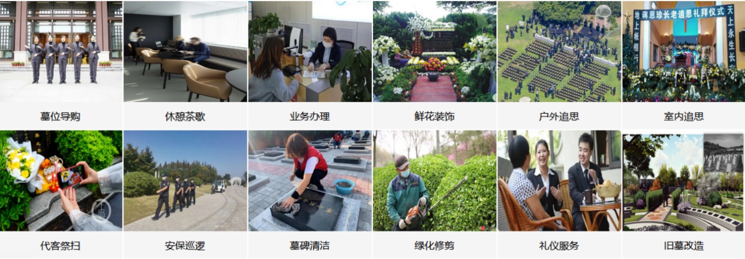 合肥昆山陵园